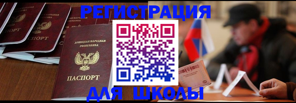 прописка от собственника в Белгородской области