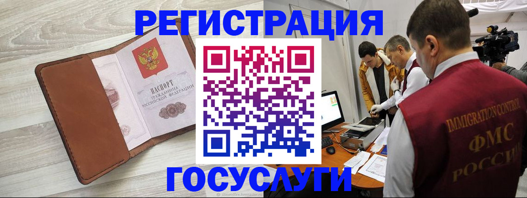 прописка от собственника в Белгородской области