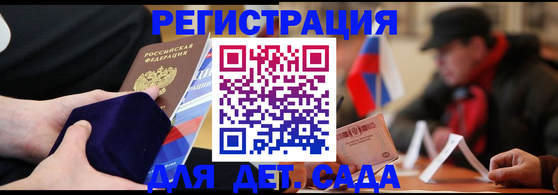 временная регистрация госуслуги в Белгородской области