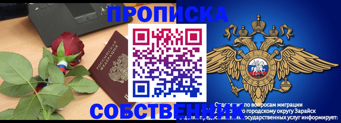 прописка для военкомата в Белгородской области