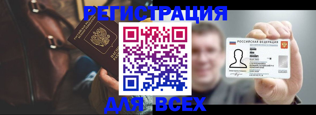 временная регистрация в квартире в Белгородской области