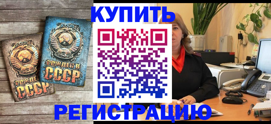 прописка для работы в Белгородской области
