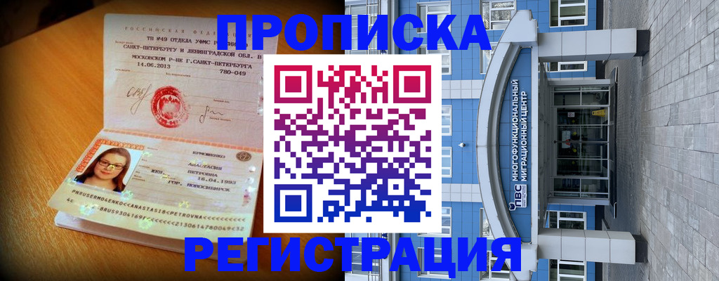 регистрация через Госуслуги в Белгородской области
